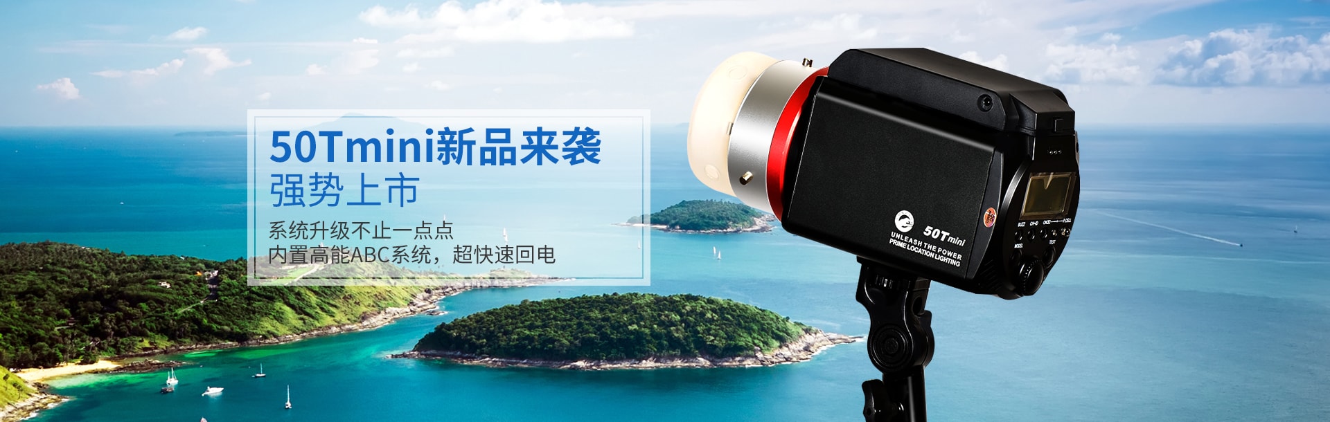 50Tmini新品來(lái)襲，強(qiáng)勢(shì)上市